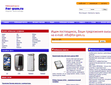 Tablet Screenshot of for-gsm.ru